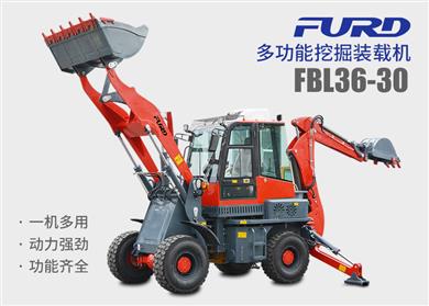 FBL36-30兩頭忙挖掘裝載機(jī)，工程用一體機(jī)