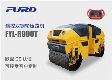 FYL-R900T 新型雙鋼輪遙控凸輪壓路機(jī)